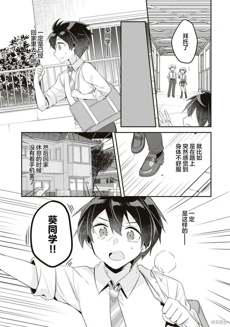 第15话 第15页