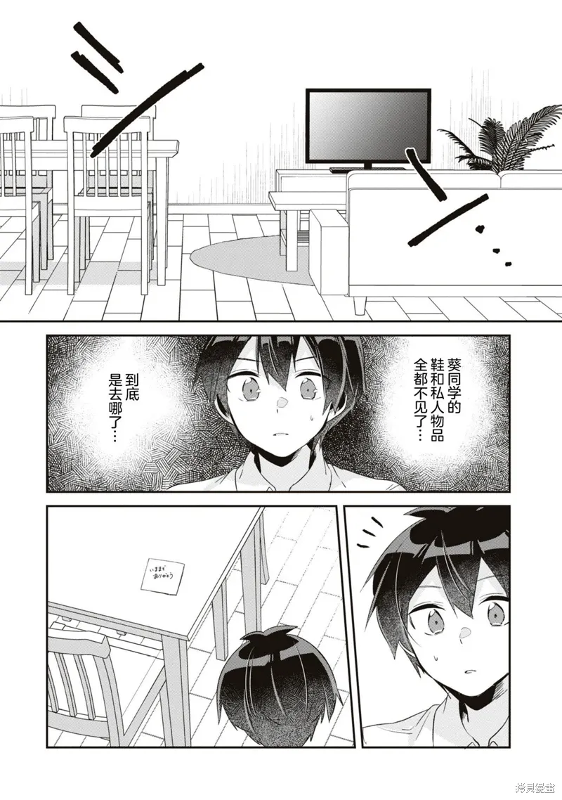 第15话 第16页