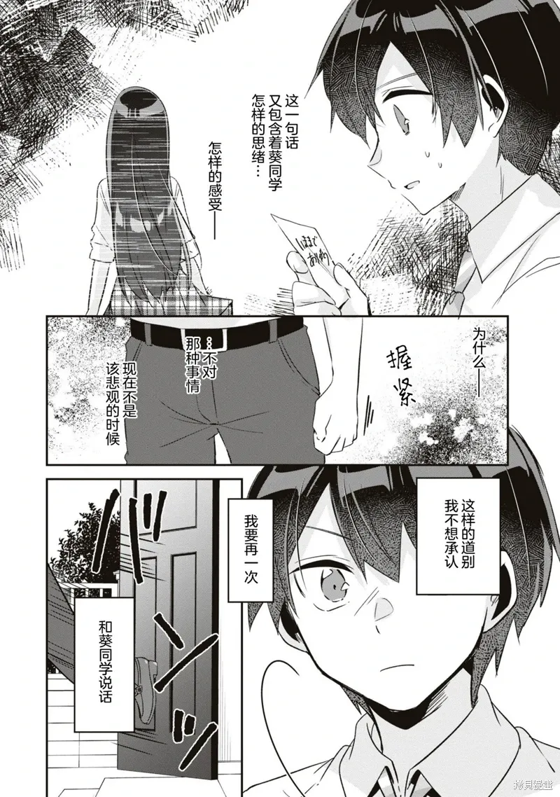 第15话 第18页