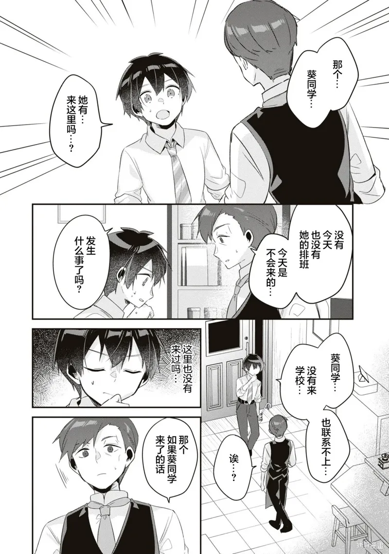 第15话 第20页