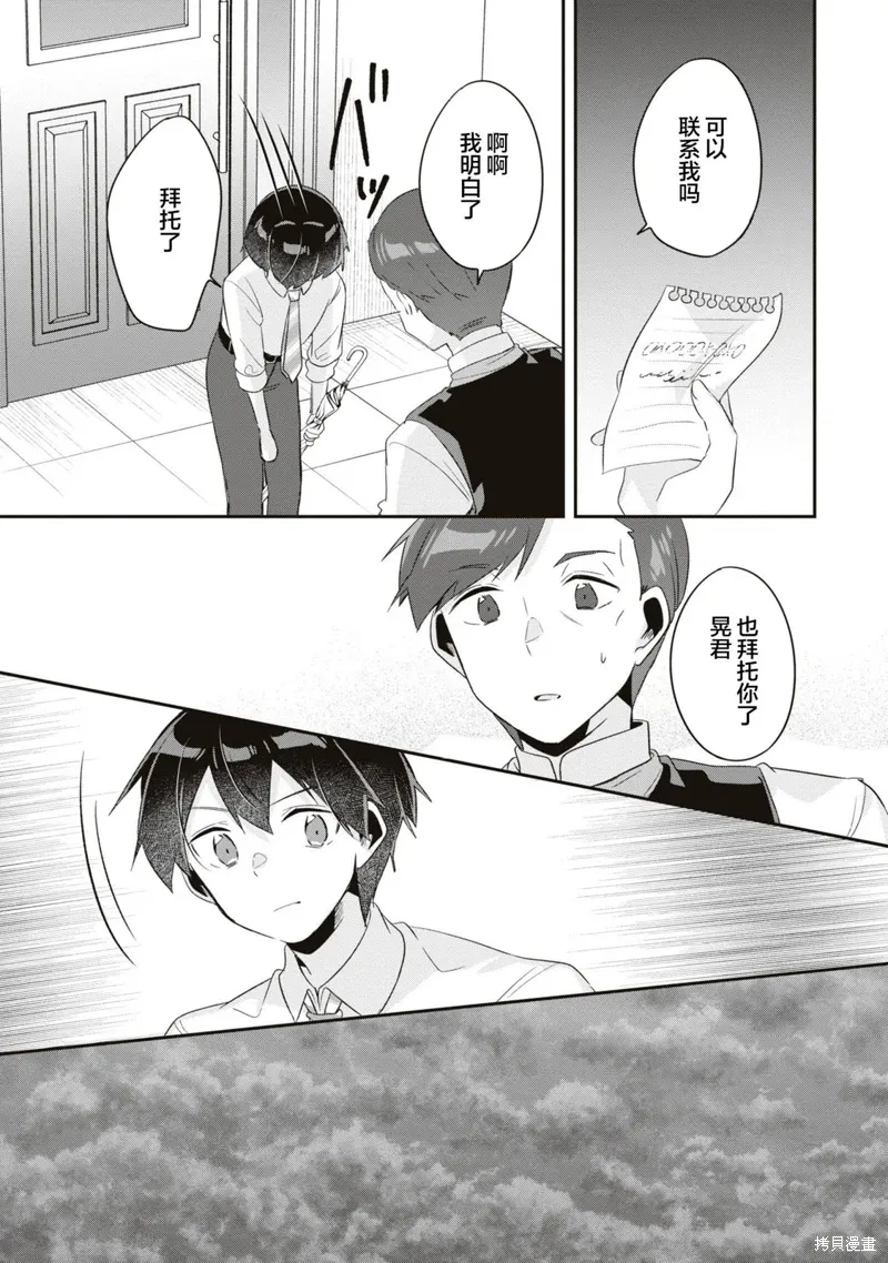第15话 第21页