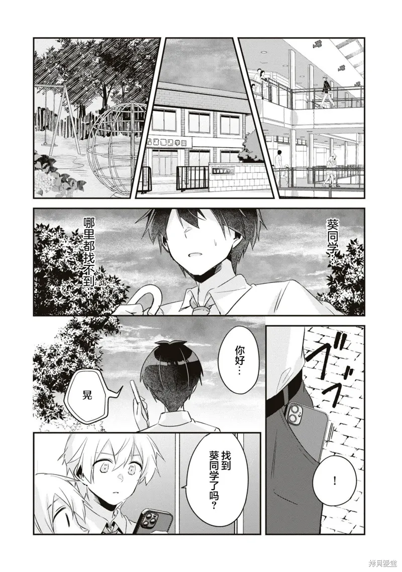 第15话 第22页
