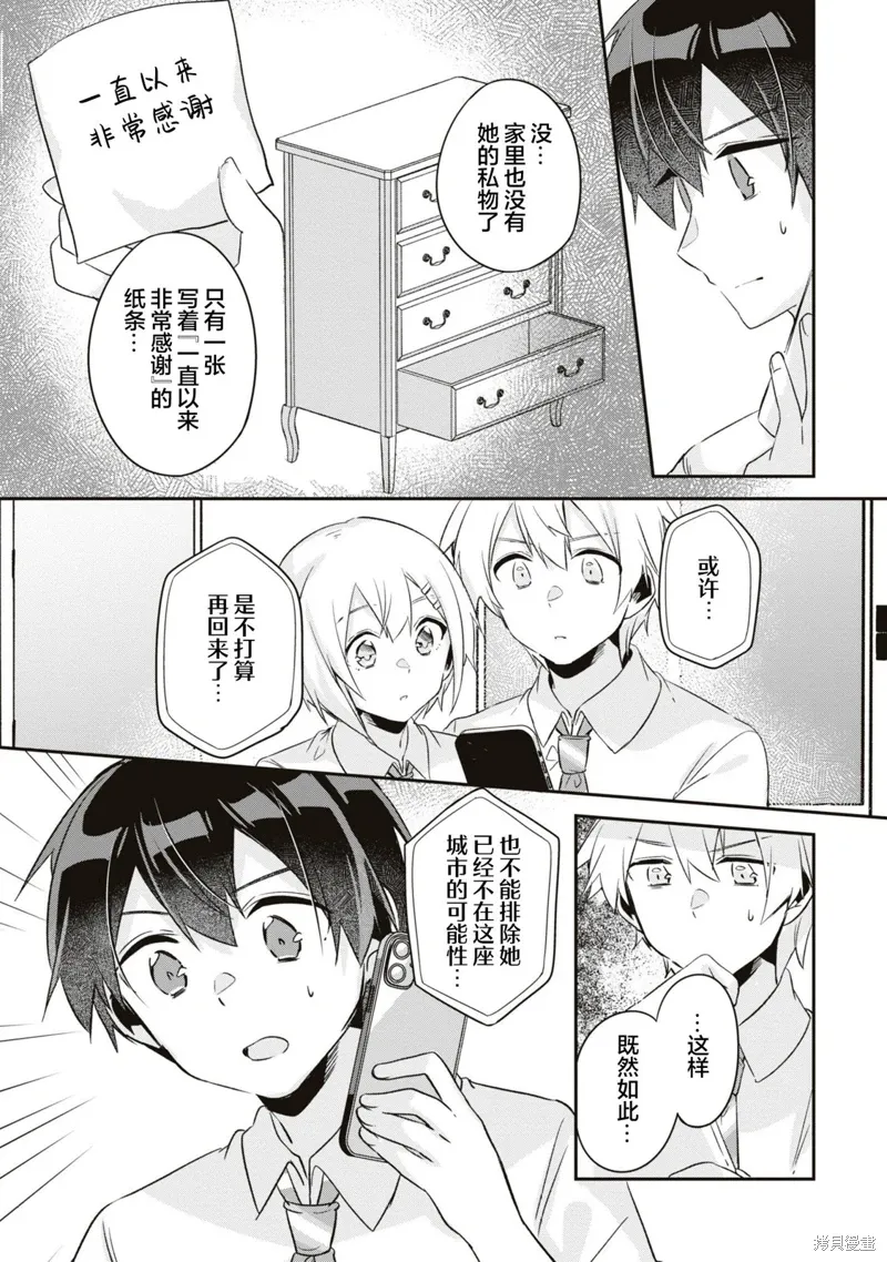 第15话 第23页