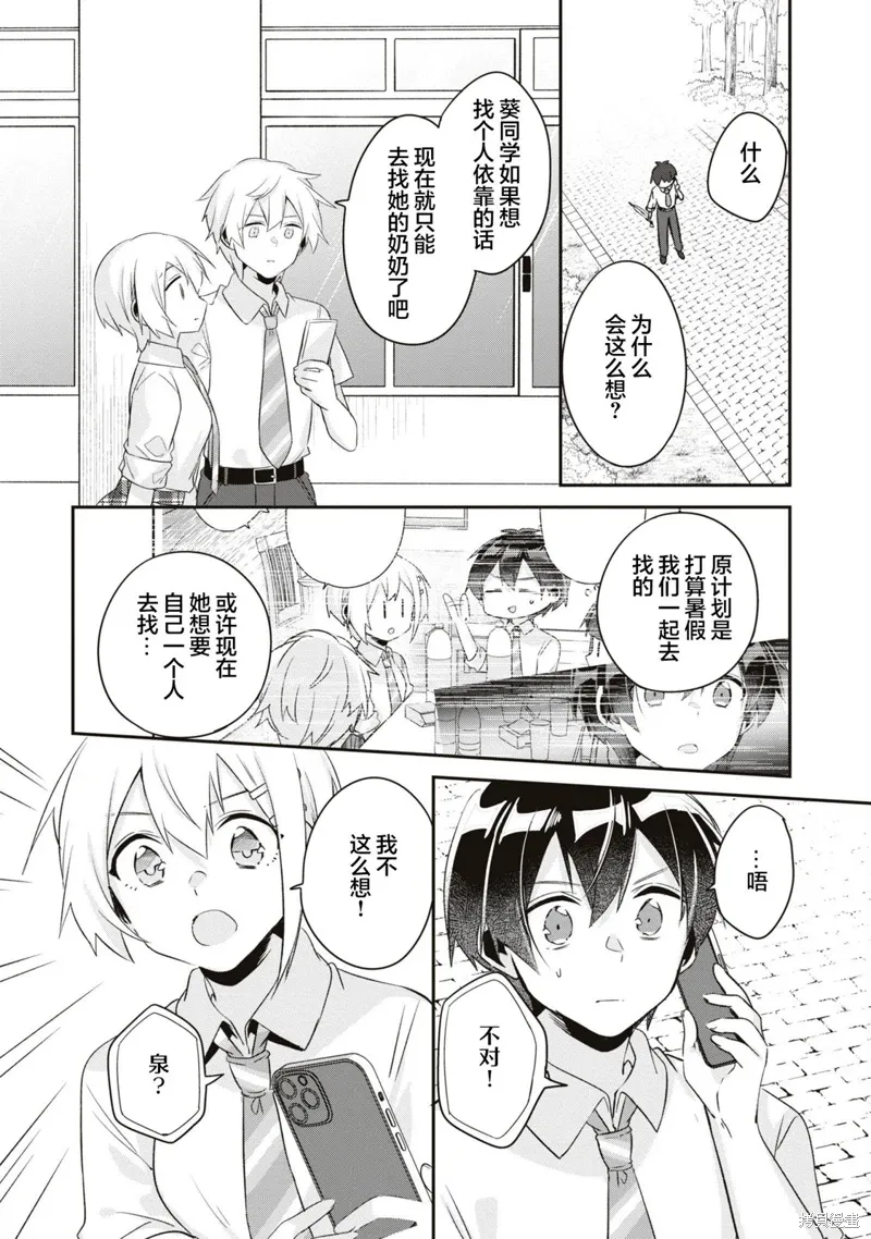 第15话 第24页