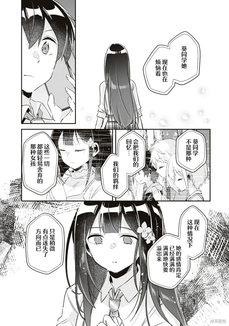 第15话 第25页