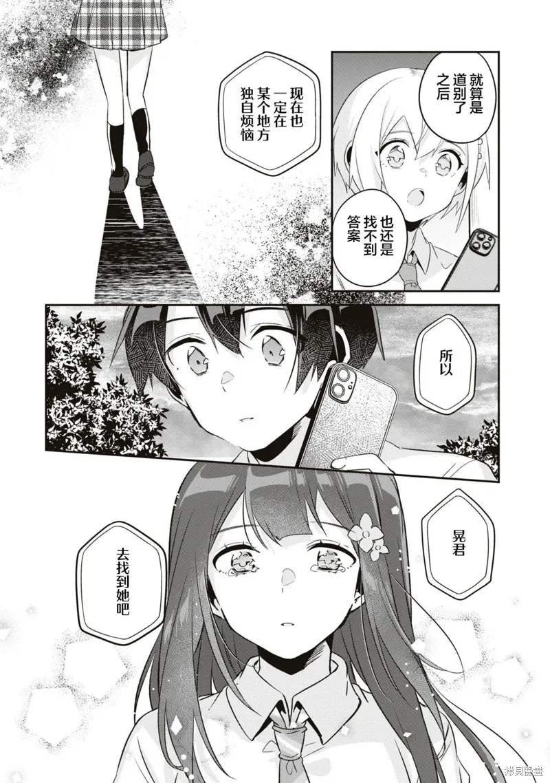 第15话 第26页