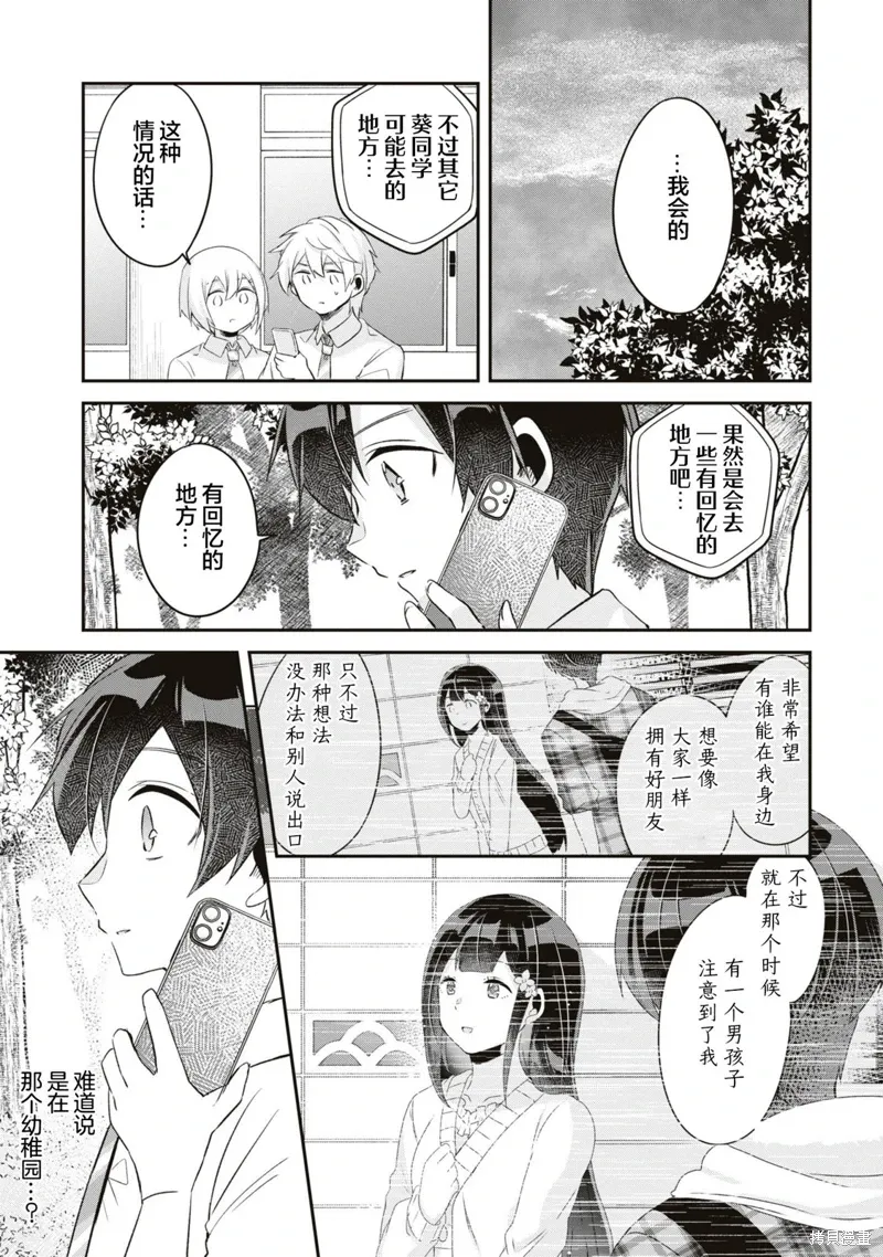 第15话 第27页