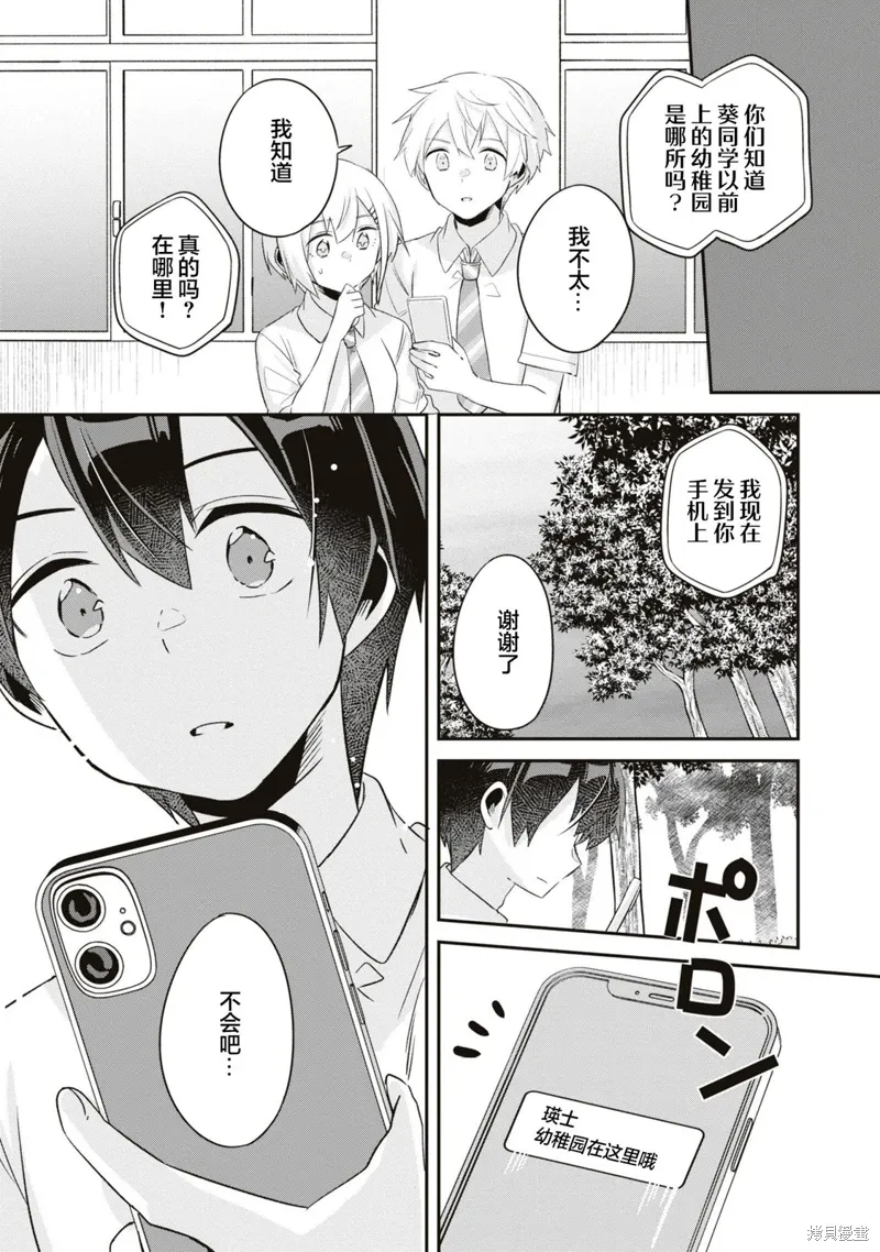 第15话 第28页