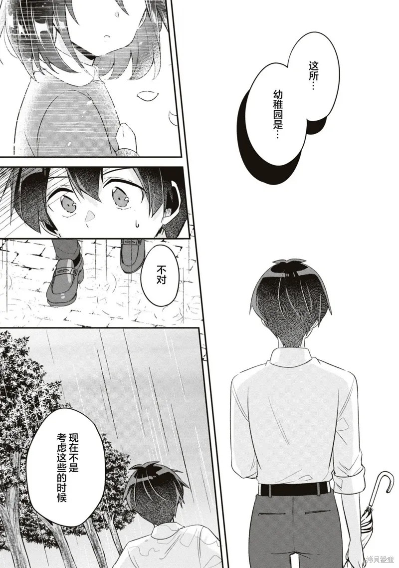 第15话 第29页