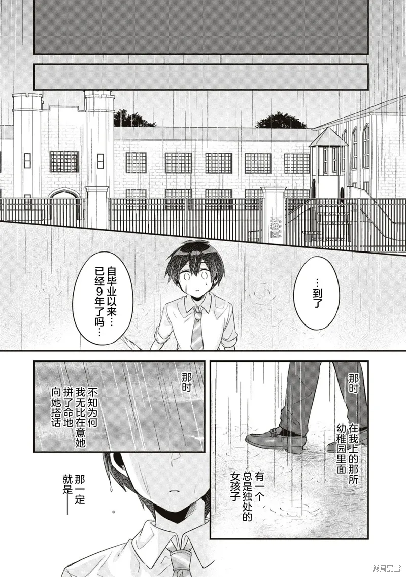 第15话 第30页