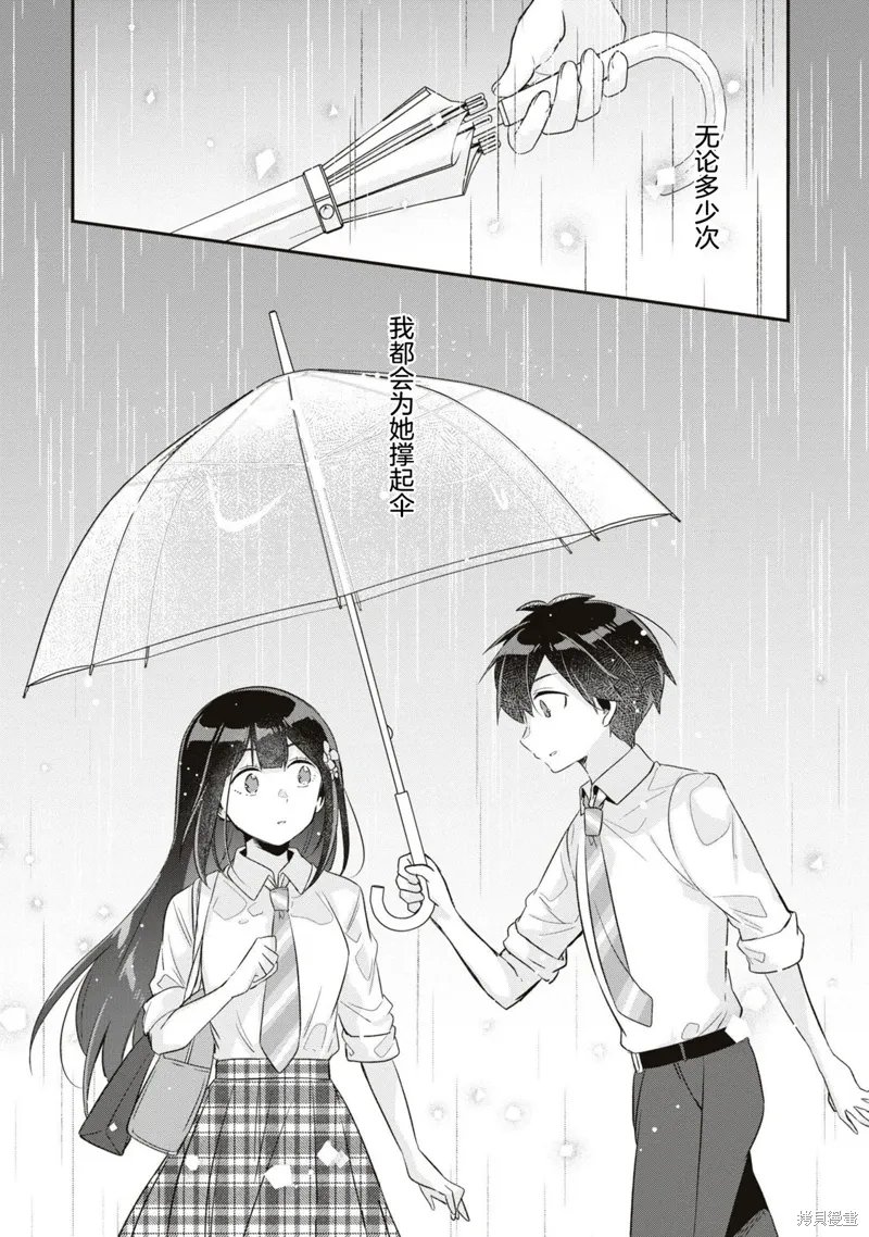 第15话 第32页