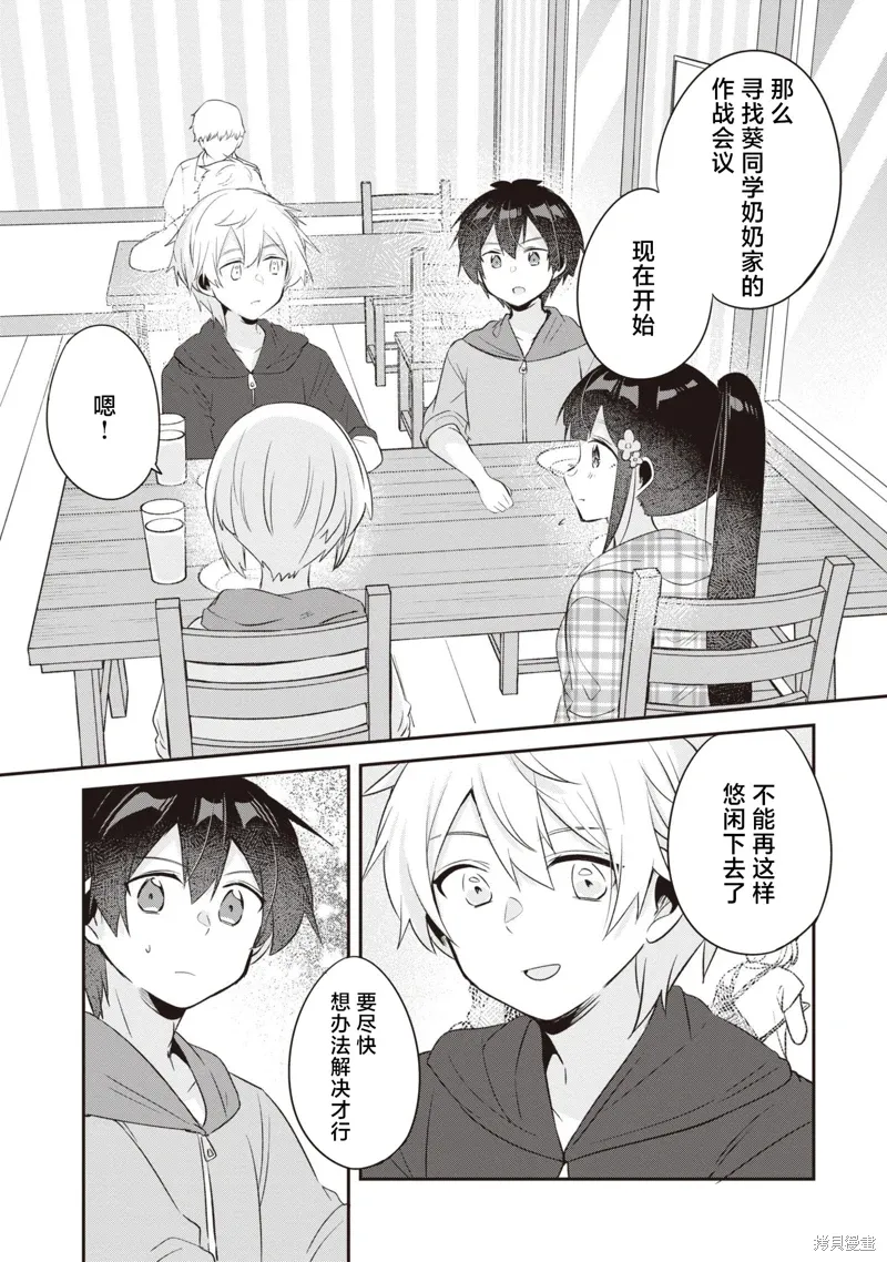 第18话 第1页