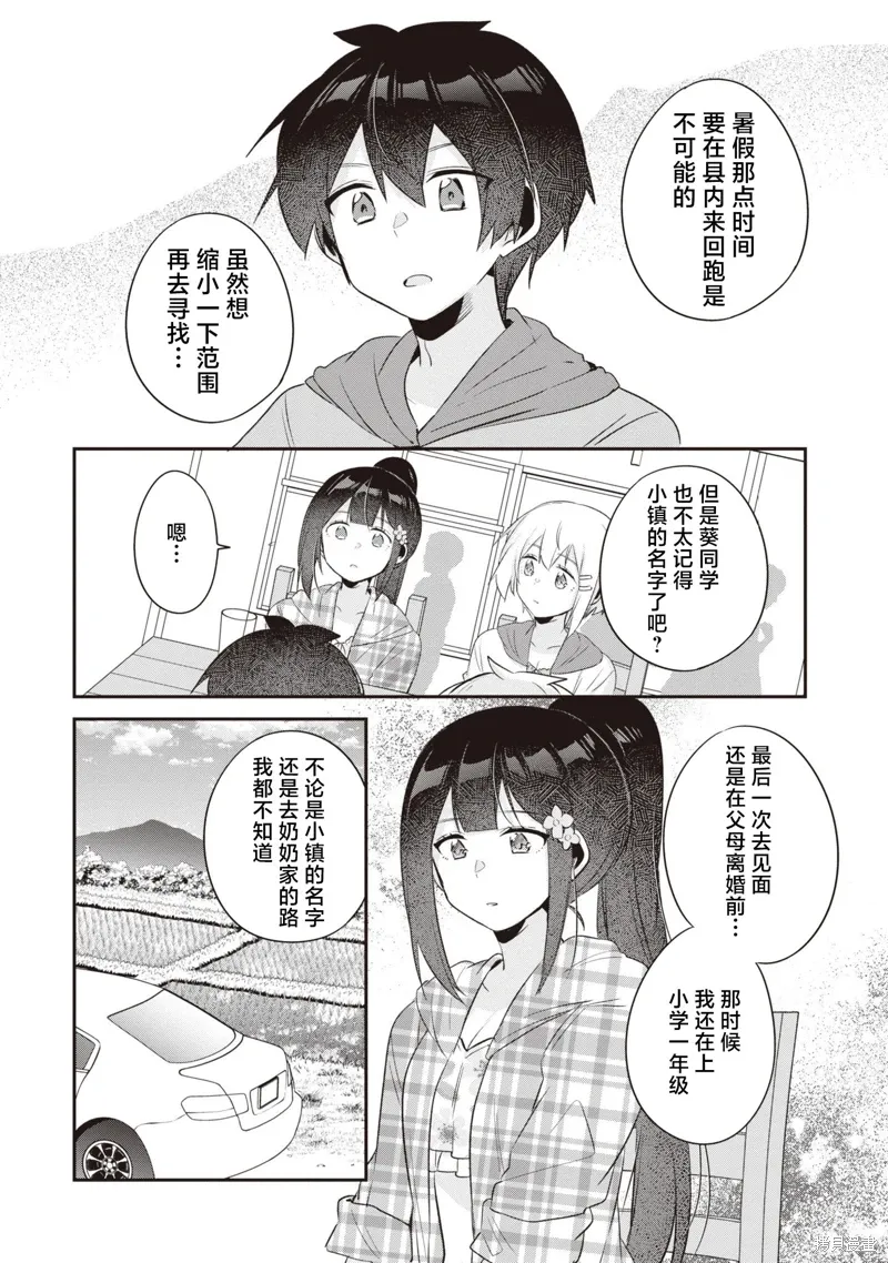 第18话 第2页