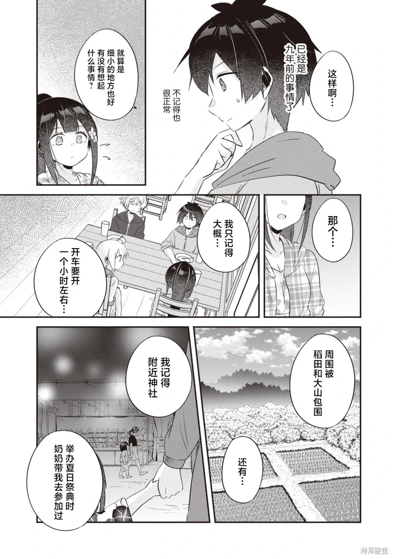 第18话 第3页