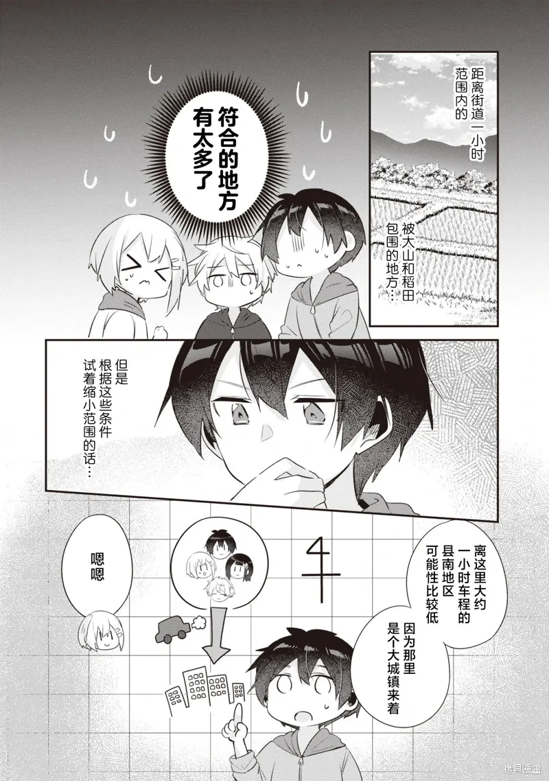 第18话 第4页