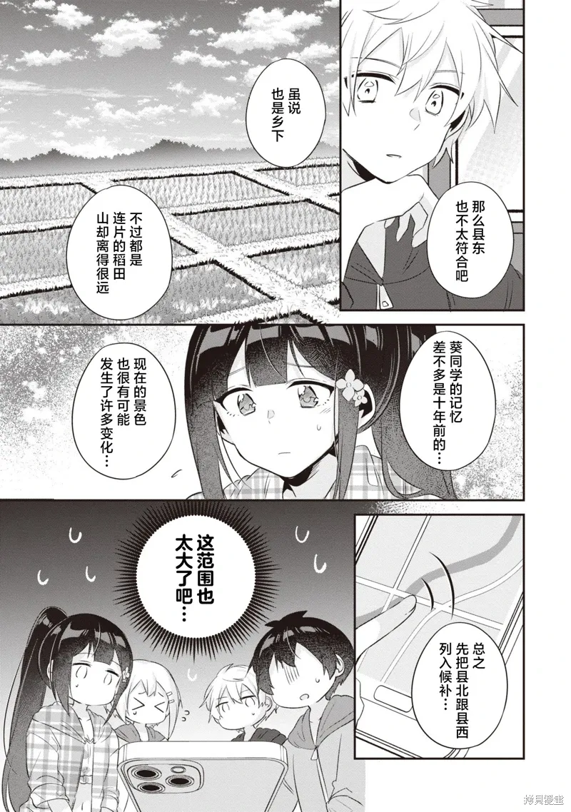 第18话 第5页