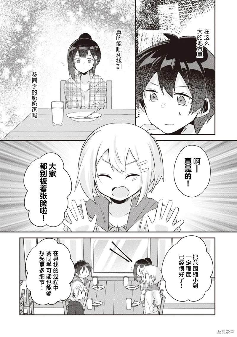 第18话 第6页
