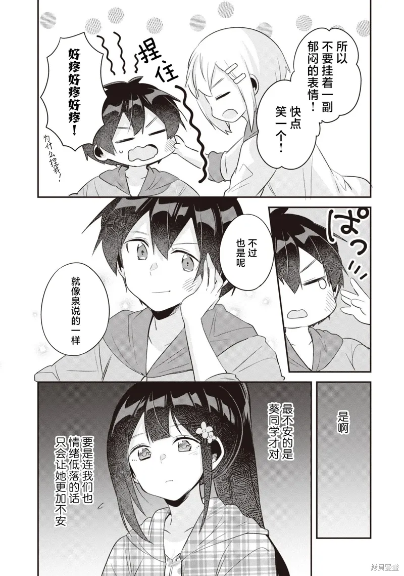 第18话 第7页