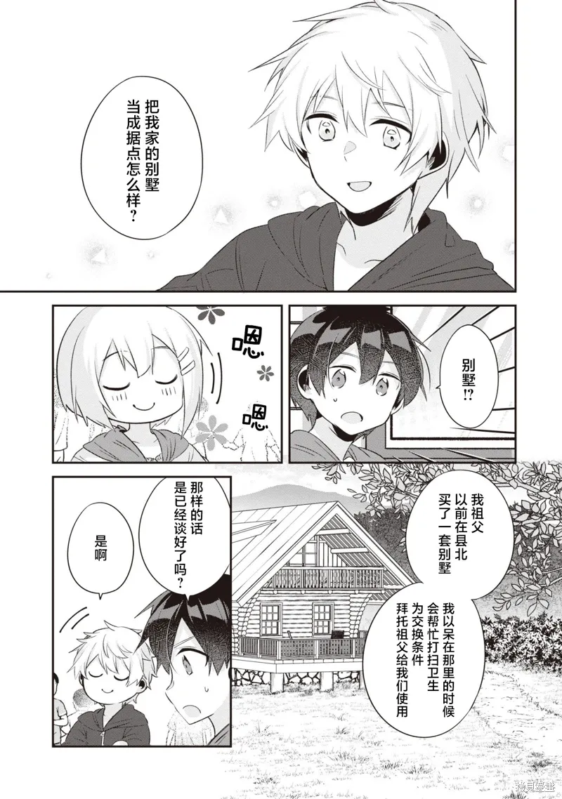 第18话 第9页
