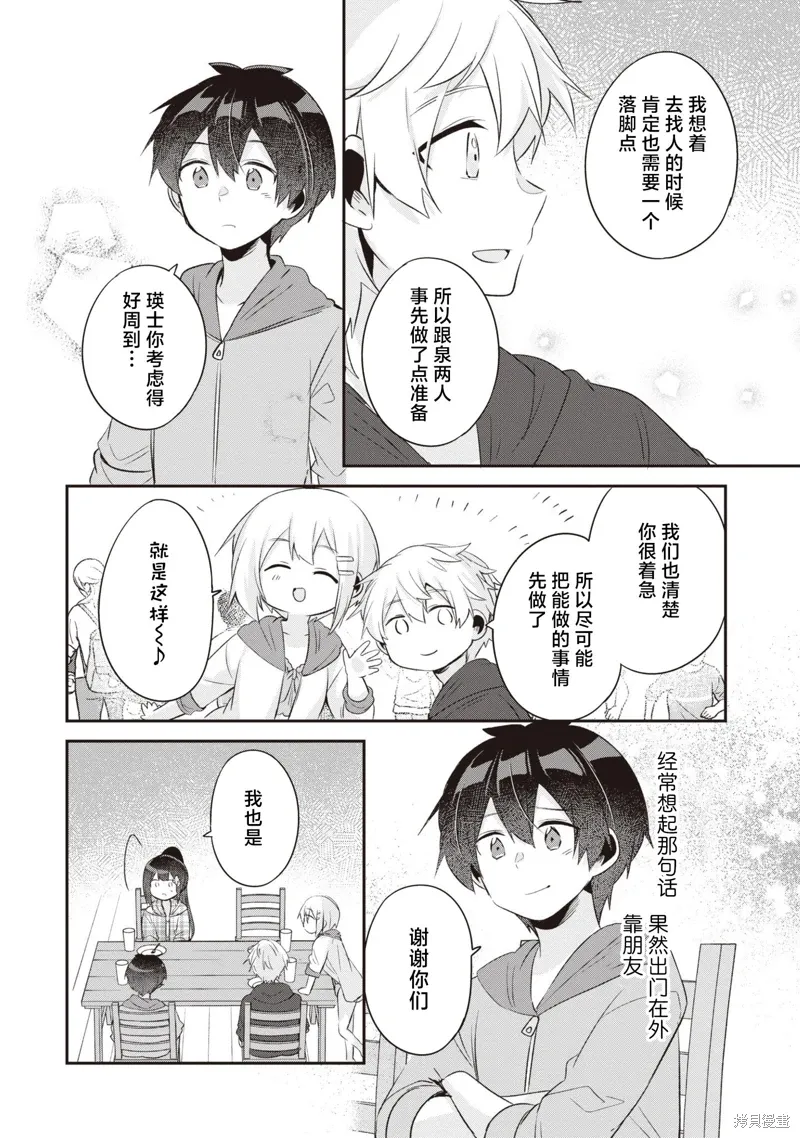 第18话 第10页