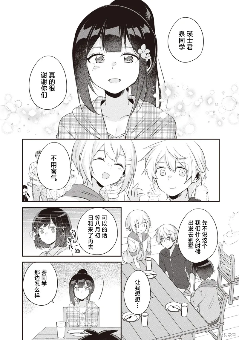 第18话 第11页
