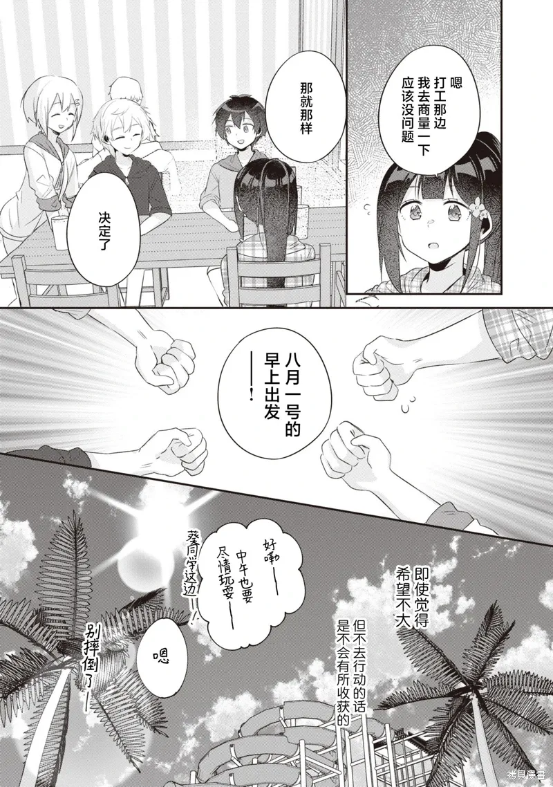 第18话 第12页