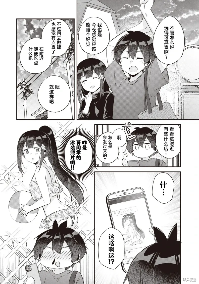 第18话 第14页