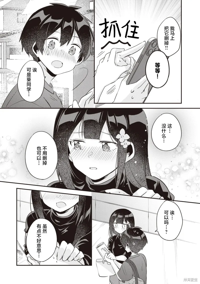 第18话 第16页