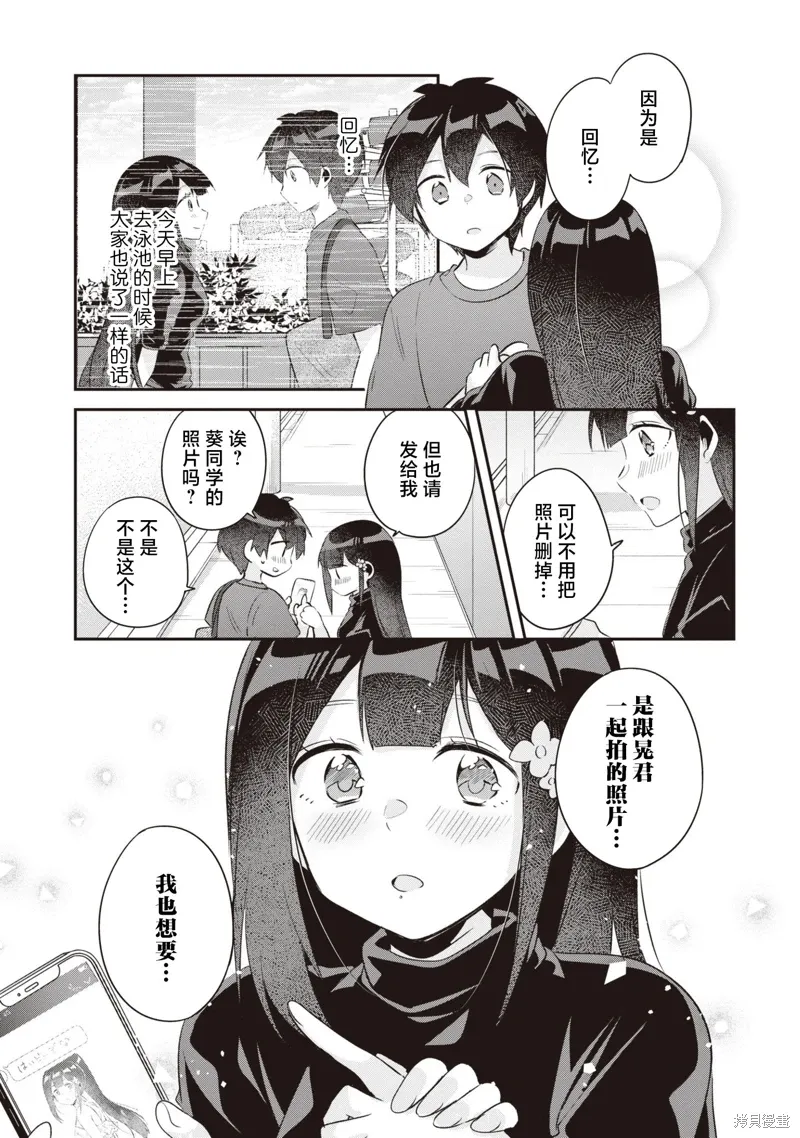 第18话 第17页