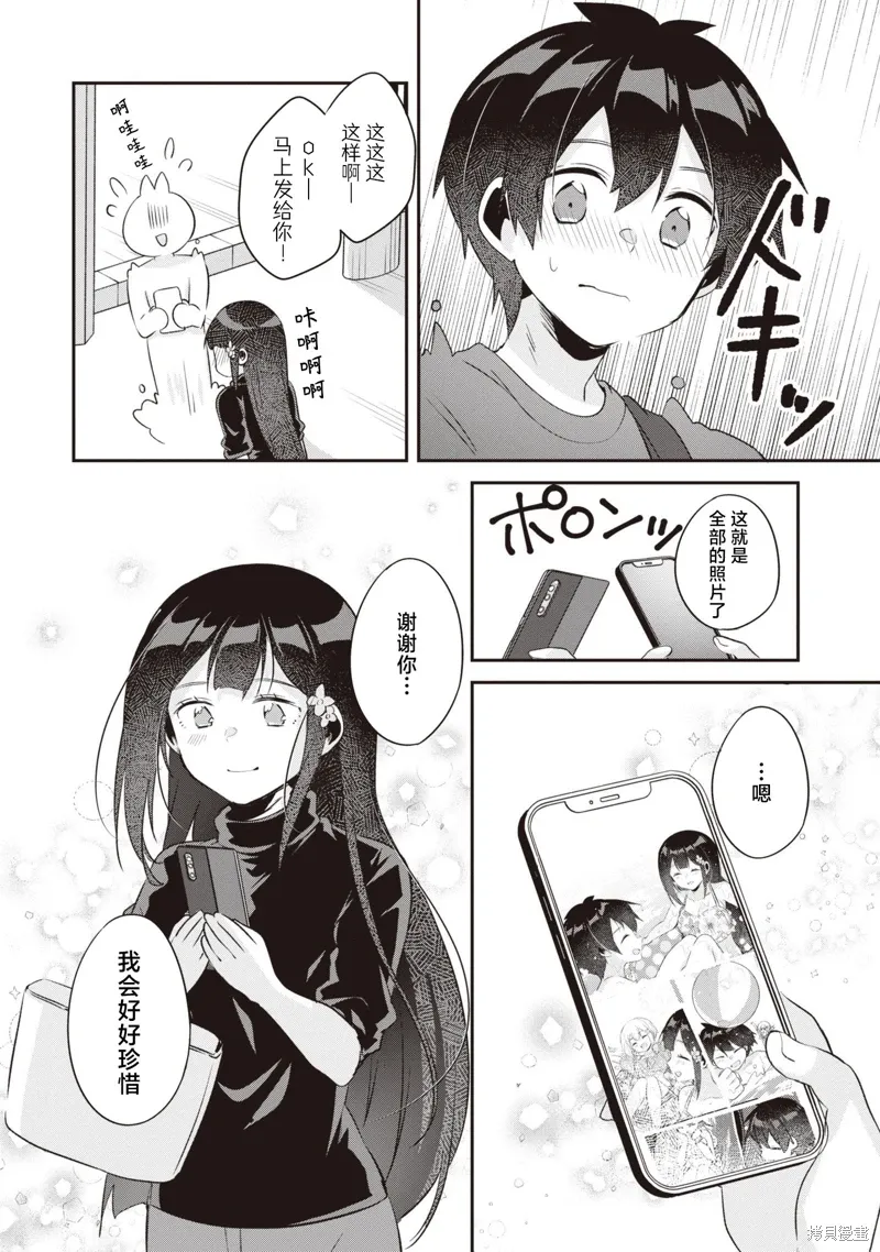 第18话 第18页