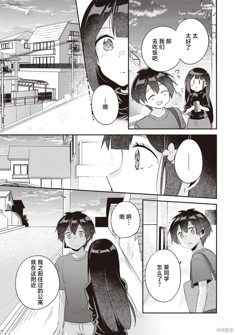第18话 第19页