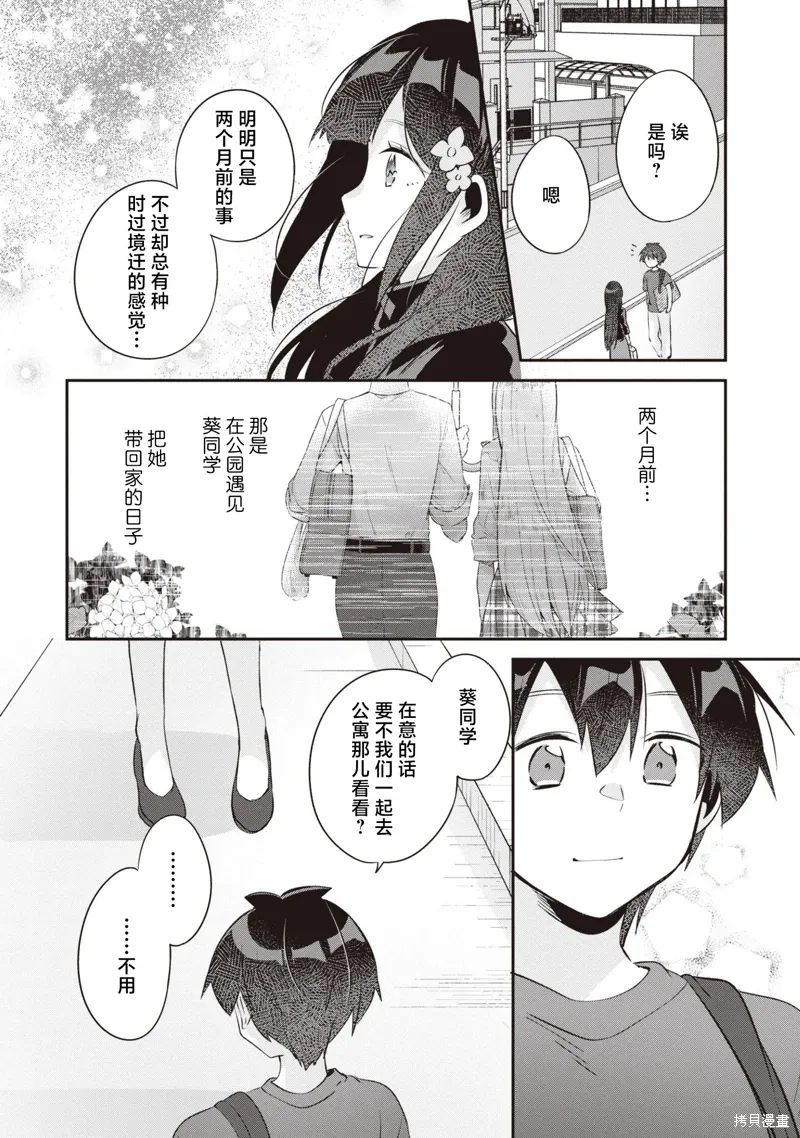 第18话 第20页