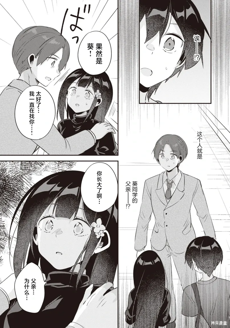 第18话 第23页