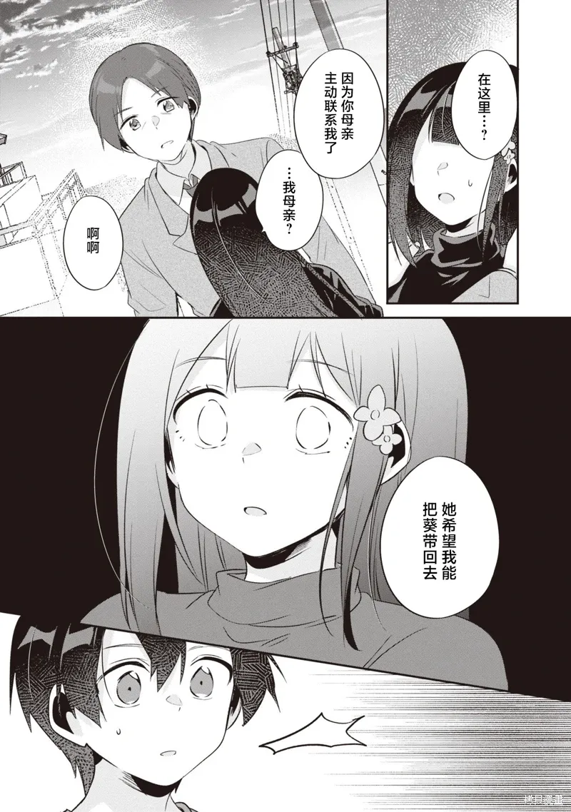 第18话 第24页