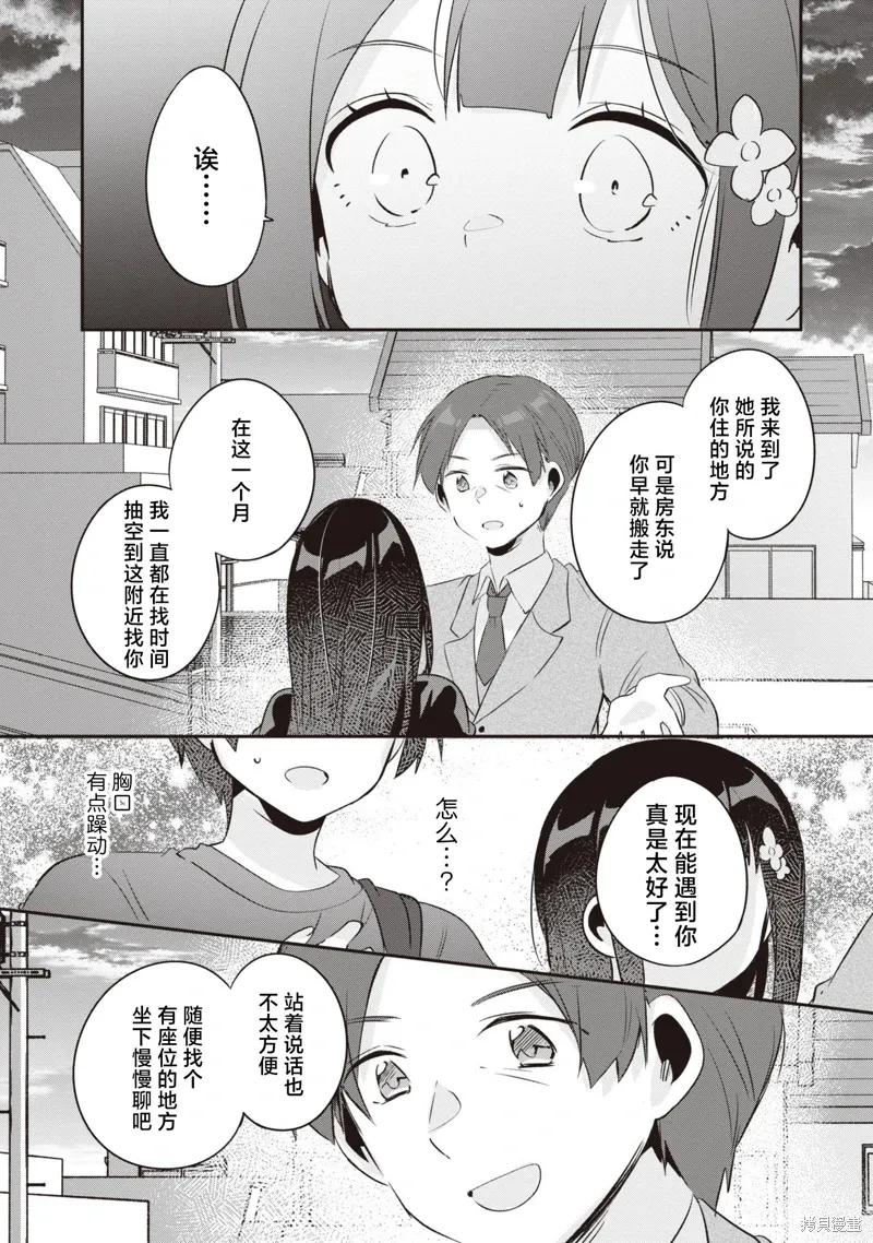 第18话 第25页