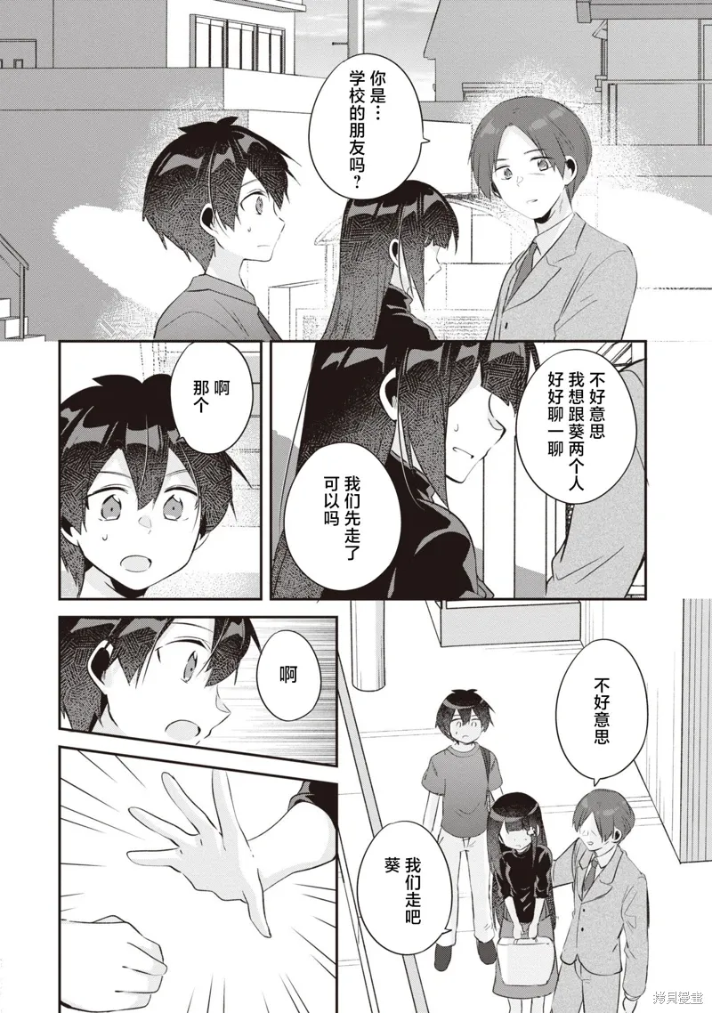 第18话 第26页