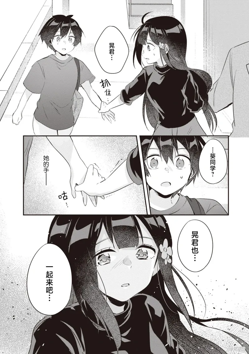 第18话 第27页