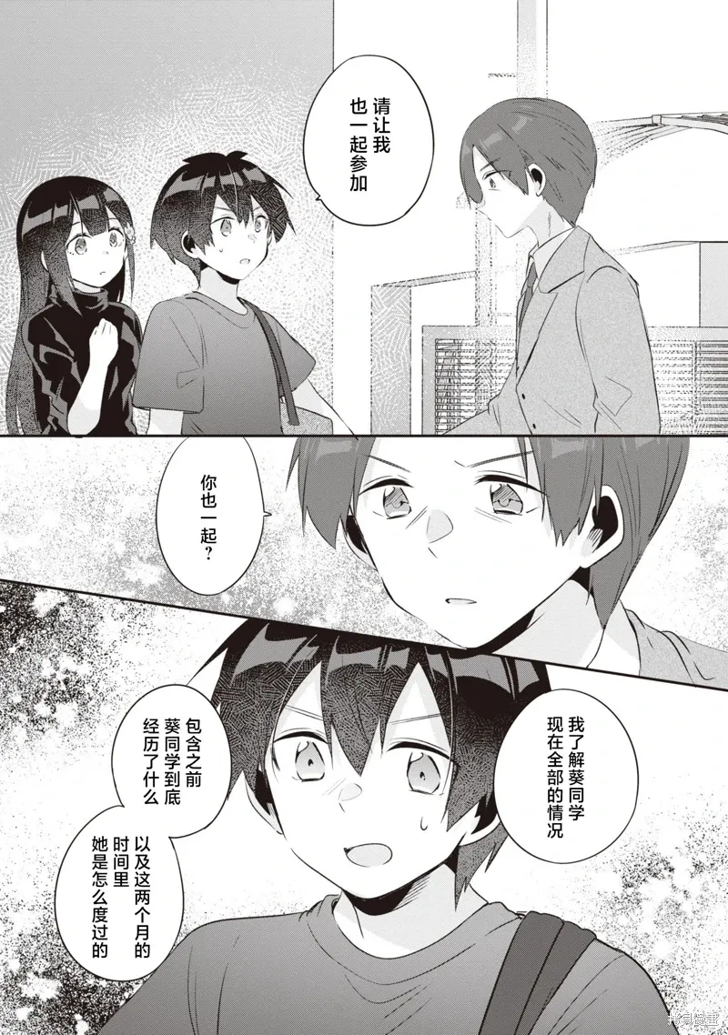 第18话 第29页
