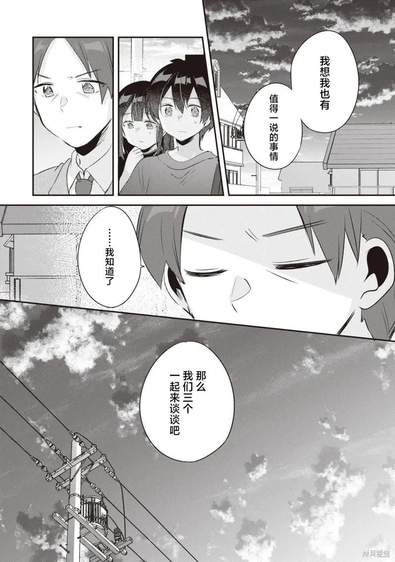 第18话 第30页