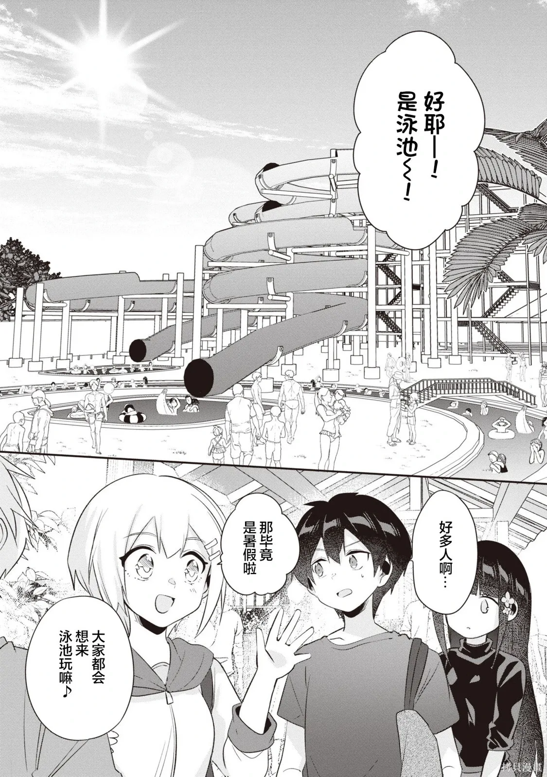 第17话 第1页