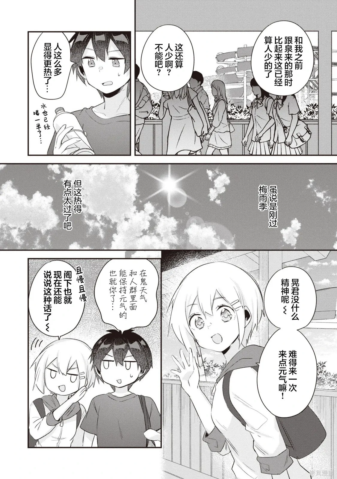 第17话 第2页