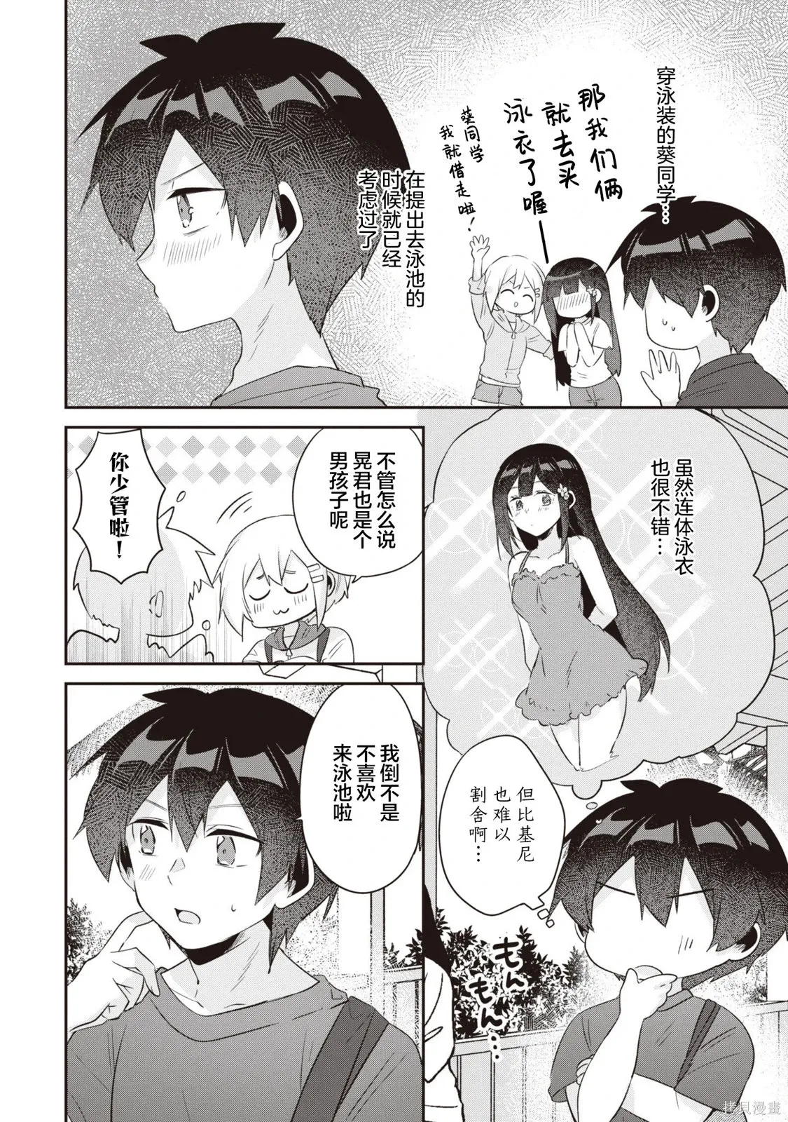 第17话 第4页