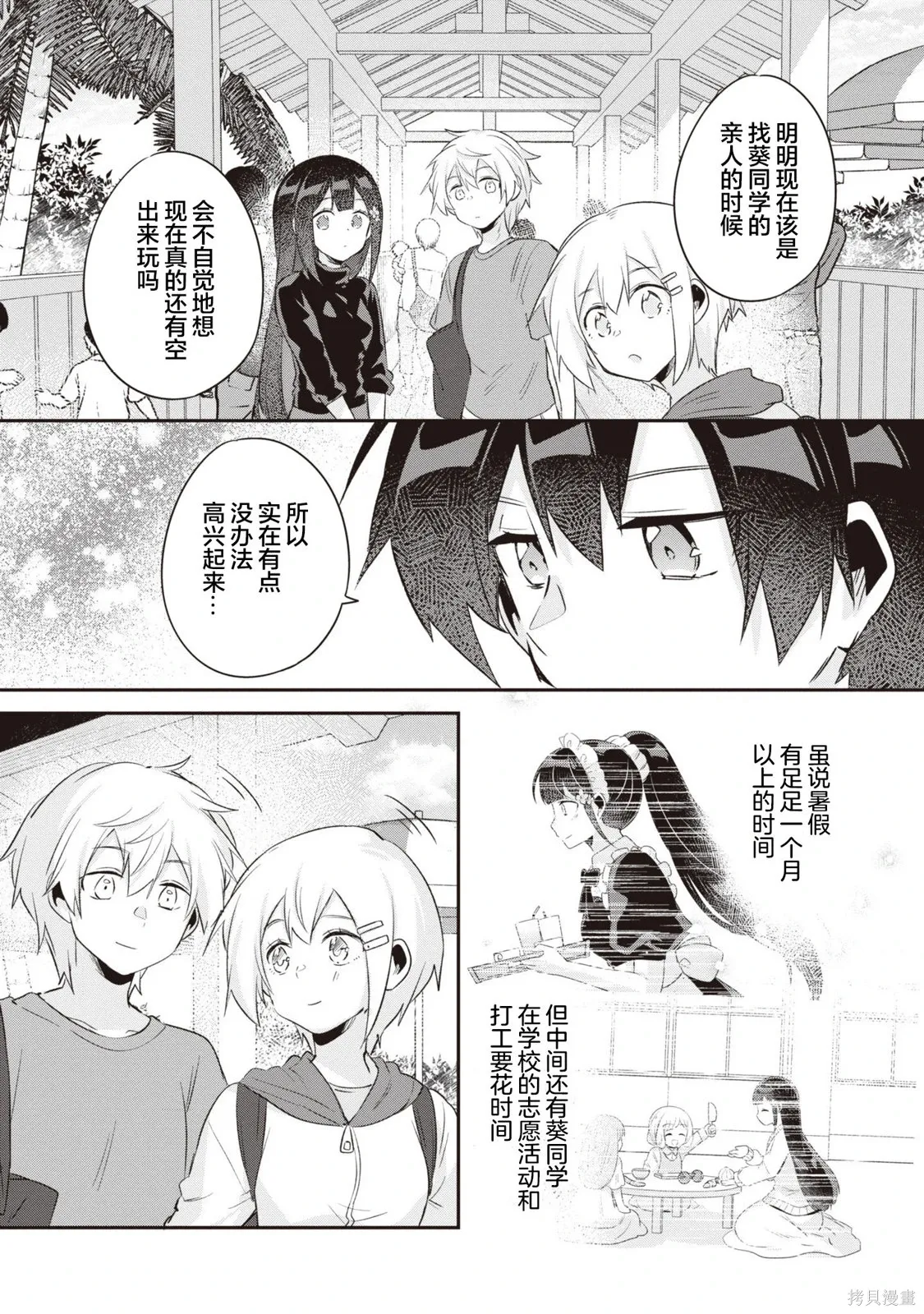 第17话 第5页