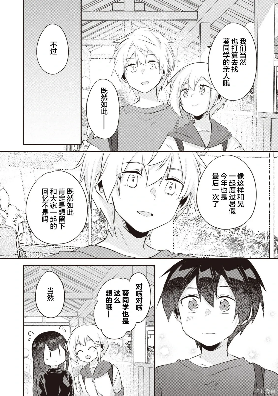第17话 第6页
