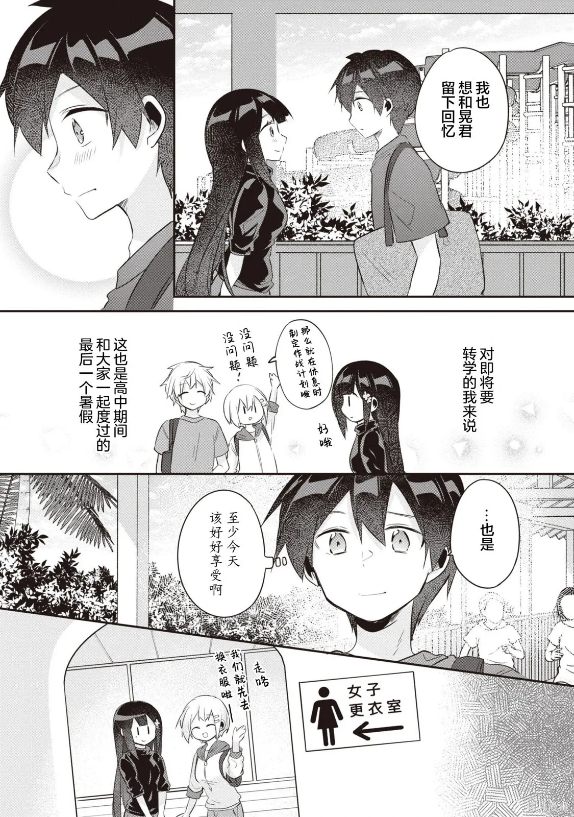 第17话 第7页