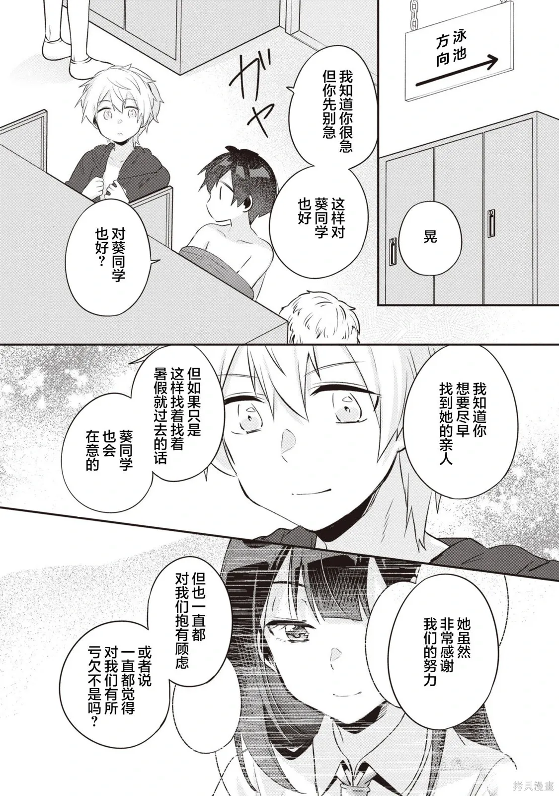 第17话 第8页