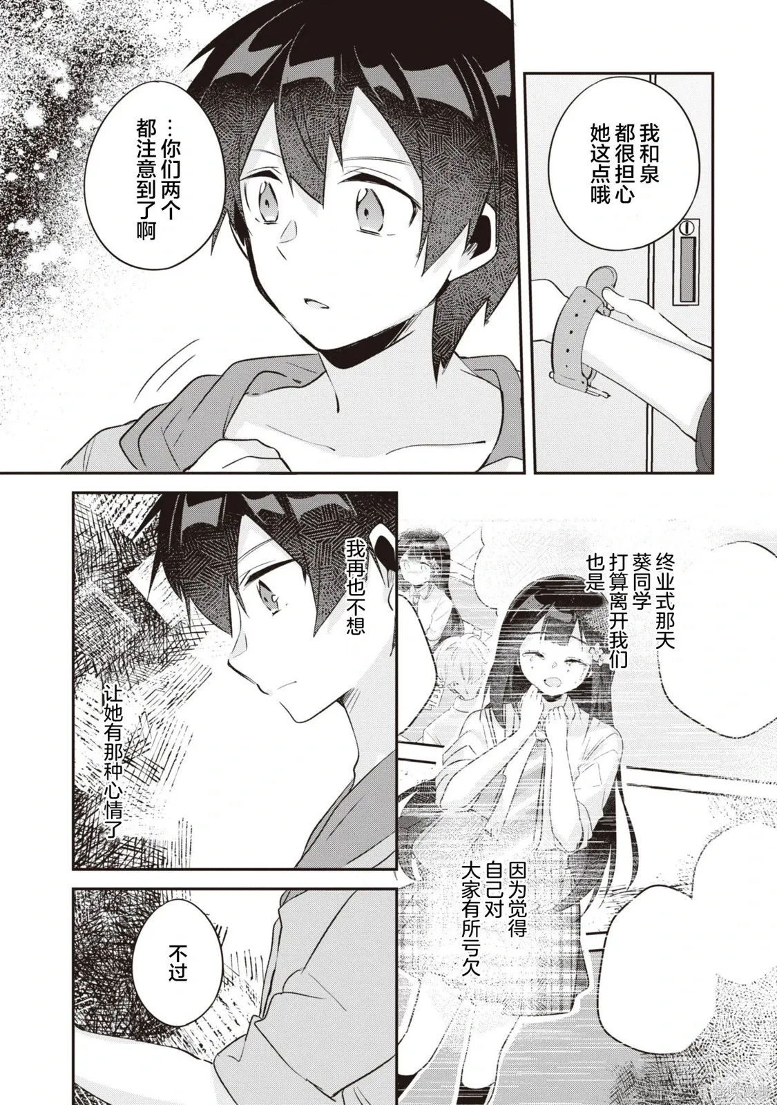 第17话 第9页