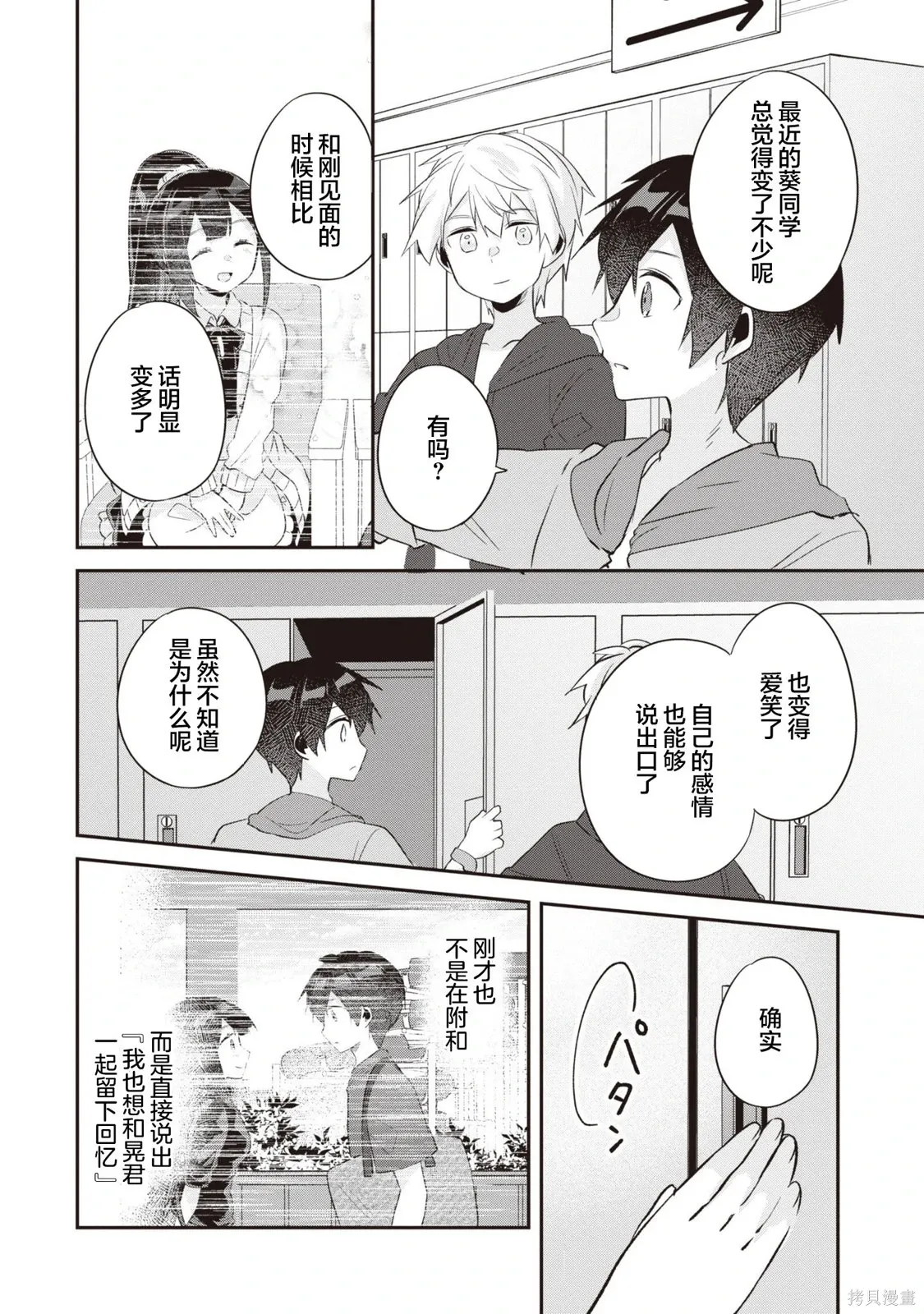 第17话 第10页
