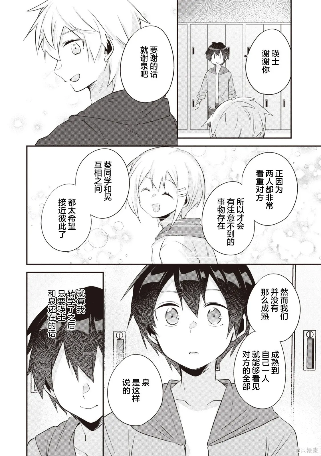 第17话 第12页