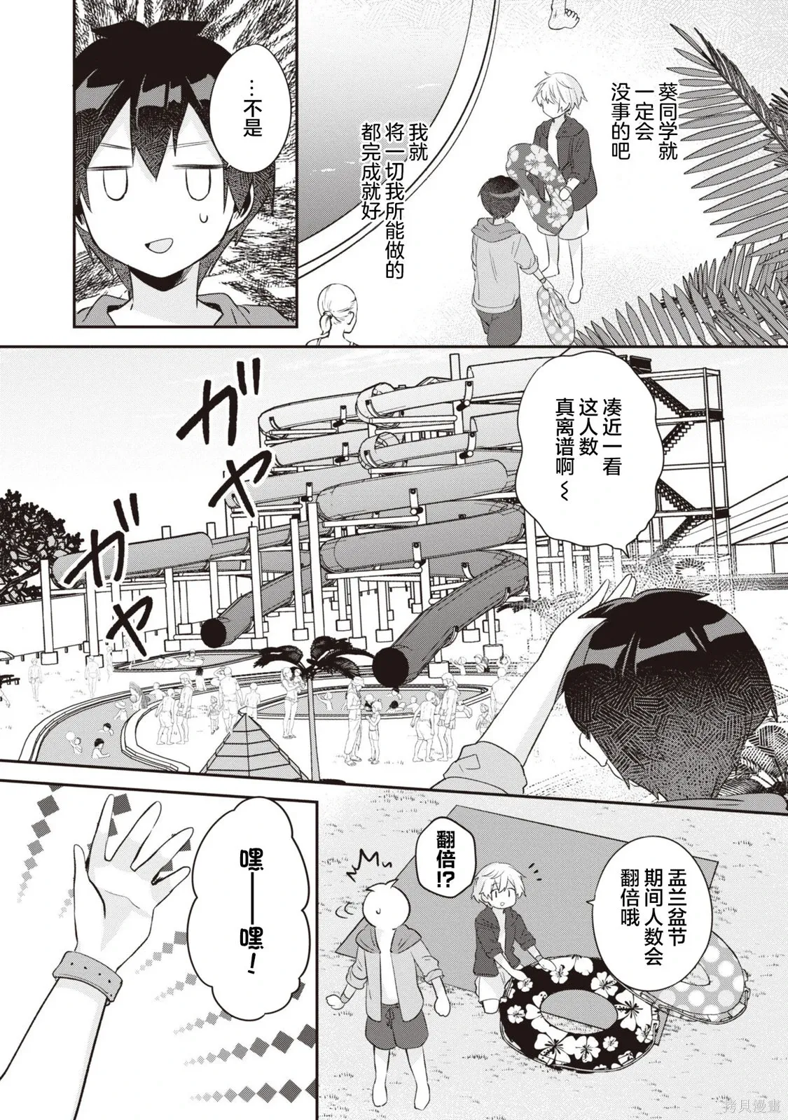 第17话 第13页
